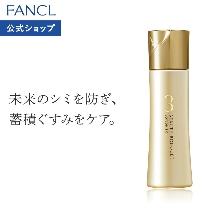 楽天市場】ビューティブーケ 薬用 発酵バイタル＆ブライト 化粧液 