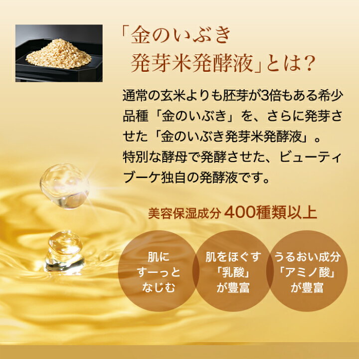 楽天市場】ビューティブーケ 薬用 発酵バイタル＆ブライト 化粧液 