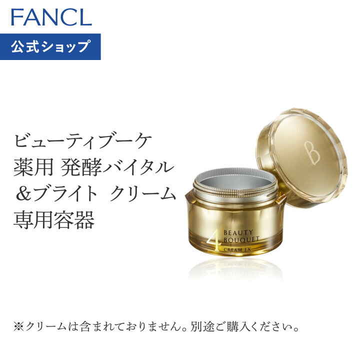 楽天市場】ビューティブーケ 薬用 発酵バイタル＆ブライト クリーム 