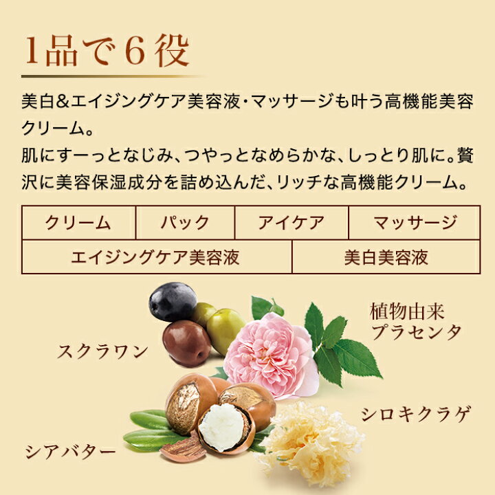 楽天市場】ビューティブーケ 薬用 発酵バイタル＆ブライト クリーム 