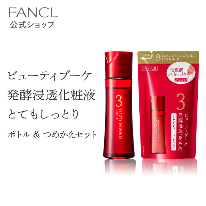 楽天市場】ビューティブーケ 発酵浸透化粧液（※1）とてもしっとり 