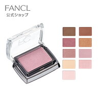 シアー アイカラー［ケース入］【ファンケル 公式】 [FANCL 化粧品 アイカラー アイシャドウ アイシャド…