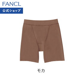 着圧苦手さんに履いてほしい！おなかすっきりラインレスパンツ【ファンケル 公式】[ショーツ レディース 綿混 深め 深履き ガードルショーツ ソフトガードル ボクサー シームレスショーツ 三分丈 ぽっこりお腹 一枚ばき 女性 深ばき お尻すっぽり ひびきにくい]