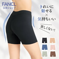 着圧苦手さんに履いてほしい！おなかすっきりラインレスパンツ【ファンケル 公式】[ショーツ レディース …