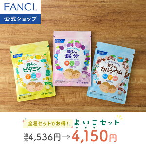 �e�qde�V���[�Y�悢���Z�b�g �悢�q�Z�b�g �S�� �J���V�E�� �r�^�~�����h�{�@�\�H�i�� 30�`60���� �y�t�@���P�� �����z[FANCL ���N�H�i �S �S���⋋ �h�{�⏕ �j�� ���� �q�� �`���A�u�� �q��