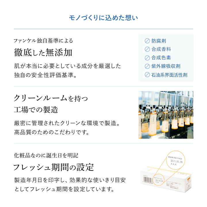楽天市場】コアエフェクター【ファンケル 公式】 [ FANCL 化粧品 美容 
