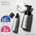 【10%OFFクーポン＆ポイント2倍 7/4(金) 20:00〜7/11(金) 1:59まで】メンズ スキンケアセット【ファンケル 公式】[ FANCL 化粧品 男性 スキンケア 泡洗顔 髭剃り 無添加 洗顔石鹸 洗顔せっけん 化粧水 オールインワン クリスマス 父の日 プレゼント]