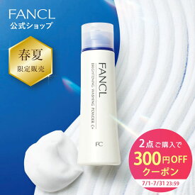 【対象商品2点ご購入で300円オフクーポン 7/1(火) 00:00〜7/31(木) 23:59まで】ブライトニング洗顔パウダーC+【ファンケル 公式】[FANCL 洗顔 洗顔料 基礎化粧品 スキンケア フェイスウォッシュ 無添加 パウダー 洗顔フォーム ビタミンC誘導体 洗顔石鹸 洗顔せっけん]