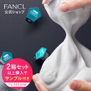ディープクリア洗顔パウダー【ファンケル 公式】[FANCL 洗顔 化粧品 酵素洗顔 酵素洗顔パウダー 無添加 洗顔料 洗顔フォーム 毛穴 酵素 毛穴ケア 乾燥肌 洗顔石鹸 保湿 クレイ メンズ 酵素パウダー 女性 男性 泡 泡洗顔 洗顔パウダー 鼻 クレイ洗顔 敏感肌]