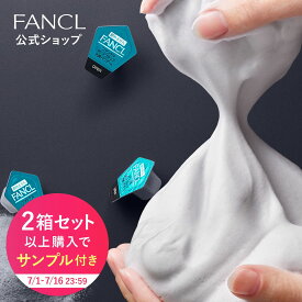 ディープクリア洗顔パウダー【ファンケル 公式】[FANCL 洗顔 化粧品 酵素洗顔 酵素洗顔パウダー 無添加 洗顔料 洗顔フォーム 毛穴 酵素 毛穴ケア 乾燥肌 洗顔石鹸 保湿 クレイ メンズ 酵素パウダー 女性 男性 泡 泡洗顔 洗顔パウダー 鼻 クレイ洗顔 敏感肌]