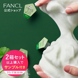 ディープクリア洗顔パウダー CICA＆VC【ファンケル 公式】[FANCL 洗顔 化粧品 酵素洗顔 酵素洗顔パウダー 無添加 洗顔料 洗顔フォーム 毛穴 酵素 毛穴ケア 角栓 メイク落とし 保湿 メンズ 男性 炭 洗顔パウダー 泡 シカ 毛穴汚れ 頬]