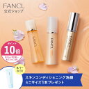 【ポイント10倍 8/4(月) 20:00〜8/11(月) 1:59まで】エンリッチプラス特別セット 【ファンケル 公式】[FANCL 化粧水 基礎化粧品 スキンケア コラーゲン 美容液 エイジングケア ヒアルロン酸 化粧品 乳液 スキンケアセット しっとり 無添加 シワ 母の日 義母 ]