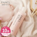 【ポイント10倍 11/4(火) 20:00〜11/11(火) 1:59まで】ボディミルク ブライトニング＆エイジングケア＜医薬部外品＞ 【ファンケル 公式】[FANCL ボディローション 無添加 スキンケア 保湿 ボディーミルク ボディケア 敏感肌 乾燥肌 ボディ ボディーケア]