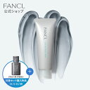 泥ジェル洗顔【ファンケル 公式】 [FANCL 洗顔 洗顔料 洗顔ジェル 洗顔フォーム 毛穴 角栓 泥洗顔 クレイ洗顔 泥パック クレイパック 顔 クレイ 洗浄 黒ずみ 無添加 毛穴パック 毛穴ケア メンズ 鼻 毛穴汚れ ジェル洗顔 ケア ジェル 角質 角質ケア 敏感肌]