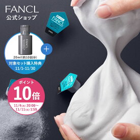 【ポイント10倍 11/4(火) 20:00〜11/11(火) 1:59まで】ディープクリア洗顔パウダー【ファンケル 公式】[FANCL 洗顔 化粧品 酵素洗顔 酵素洗顔パウダー 無添加 洗顔料 洗顔フォーム 毛穴 酵素 毛穴ケア 乾燥肌 洗顔石鹸 保湿 クレイ メンズ 酵素パウダー 女性]
