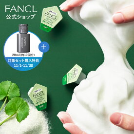 ディープクリア洗顔パウダー CICA＆VC【ファンケル 公式】[FANCL 洗顔 化粧品 酵素洗顔 酵素洗顔パウダー 無添加 洗顔料 洗顔フォーム 毛穴 酵素 毛穴ケア 角栓 メイク落とし 保湿 メンズ 男性 炭 洗顔パウダー 泡 シカ 毛穴汚れ 頬]