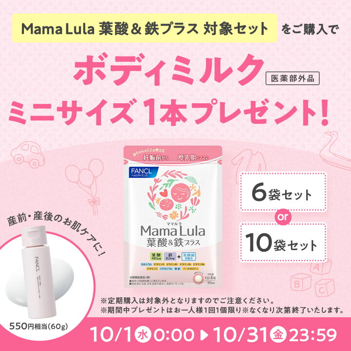 楽天市場】Mama Lula (ママルラ) 葉酸&鉄プラス＜栄養機能食品  