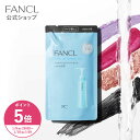 【ポイント5倍 1/9(金) 20:00〜1/16(金) 1:59まで】マイルドクレンジング オイル ＜つめかえ用＞【ファンケル 公式】 [FANCL クレンジング マイクレ 無添加 毛穴 マイルドクレンジングオイル クレンジングオイル オイルクレンジング メイク落とし 詰め替え]