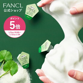 【ポイント5倍 1/9(金) 20:00〜1/16(金) 1:59まで】ディープクリア洗顔パウダー CICA＆VC【ファンケル 公式】[FANCL 洗顔 化粧品 酵素洗顔 酵素洗顔パウダー 無添加 洗顔料 洗顔フォーム 毛穴 酵素 毛穴ケア 角栓 メイク落とし 保湿 メンズ 男性 炭 洗顔パウダー 泡]