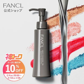 【神トク10％OFFクーポン 2/4(水) 20:00〜2/10(火) 1:59まで】マイルドクレンジング オイル＜ブラック&スムース＞【ファンケル 公式】 [FANCL クレンジング 無添加 毛穴 マイルドクレンジングオイル クレンジングオイル オイルクレンジング メイク落とし マツエク 角栓]