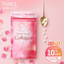 【神トク10％OFFクーポン 2/4(水) 20:00〜2/10(火) 1:59まで】ディープチャージ コラーゲン＜機能性表示食品＞【ファ…