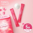 【ポイント5倍 2/4(水) 20:00〜2/10(火) 1:59まで】ディープチャージ コラーゲン パウダー＜機能性表示食品＞【ファン…