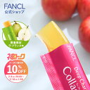 【神トク10％OFFクーポン 2/4(水) 20:00〜2/10(火) 1:59まで】ディープチャージ コラーゲン スティックゼリー＜機能性…