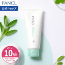 【ポイント10倍 5/9(土) 20:00〜5/16(土) 1:59まで】アクネケア 洗顔クリーム＜医薬部外品＞【ファンケル 公式】 [FANCL 洗顔 無添加 ニキビ予防 洗顔フォーム 洗顔料 毛穴 スキンケア ニキビケア にきび フェイスウォッシュ 洗顔石鹸 毛穴ケア 思春期 大人ニキビ 角栓]