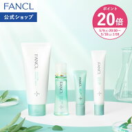 【ポイント20倍 5/9(土) 20:00〜5/16(土) 1:59まで】アクネケア特別セット＜医薬部外品＞【ファンケル 公…