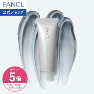 【ポイント5倍 5/9(土) 20:00〜5/16(土) 1:59まで】泥ジェル洗顔【ファンケル 公式】 [FANCL 洗顔 洗顔料…
