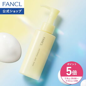 【ポイント5倍 7/4(土) 20:00〜7/11(土) 1:59まで】やわ肌ミルク洗顔 朝用ミルク状洗顔料 洗顔 洗顔料 朝洗顔 ファンケル 公式 ミルク洗顔 毛穴 乾燥肌 敏感肌 保湿 しっとり 化粧ノリ 朝用洗顔 無添加 時短]