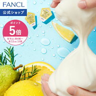 【ポイント5倍 8/4(火) 20:00〜8/11(火) 1:59まで】ディープクリア洗顔パウダー クリアネスVC【ファンケ…