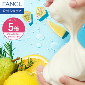 【ポイント5倍 8/4(火) 20:00〜8/11(火) 1:59まで】ディープクリア洗顔パウダー クリアネスVC【ファンケル 公式】[FANCL 洗顔 化粧品 酵素洗顔 酵素洗顔パウダー 無添加 洗顔料 洗顔フォーム 毛穴 酵素 毛穴ケア 角栓 メイク落とし 保湿 洗顔パウダー 泡 毛穴汚れ 頬]