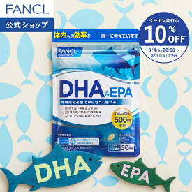 【10％OFFクーポン 8/4(火) 20:00〜8/11(火) 1:59まで】DHA&EPA 【ファンケル 公式】[FANCL サプリ サプリメント 女性 オリーブ葉エキス 健康 男性 さかな お徳用 徳用 まとめ買い 青魚成分 青魚 オメガ3 DHA EPA DHAサプリ epaサプリメント 魚 栄養補給 健康サプリ]