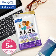 【ポイント5倍 8/4(火) 20:00〜8/11(火) 1:59まで】えんきん 機能性表示食品 ファンケル 公式 ルテイン …