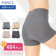 【特別価格20％OFF 8/4(火) 20:00〜8/11(火) 1:59まで】幸せの深々ショーツ【ファンケル 公式】[ショーツ…