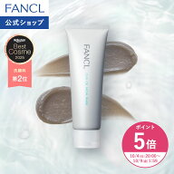 【ポイント5倍 10/4(日) 20:00〜10/9(金) 1:59まで】泥ジェル洗顔 洗顔 洗顔料 ファンケル 公式 ジェル洗…