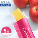 【ポイント5倍 10/4(日) 20:00〜10/9(金) 1:59まで】ディープチャージ コラーゲン スティックゼリー 機能性表示食品 …