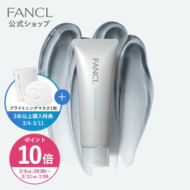 【ポイント10倍 3/4(水) 20:00〜3/11(水) 1:59まで】泥ジェル洗顔【ファンケル 公式】 [FANCL 洗顔 洗顔料 洗顔ジェル 洗顔フォーム 毛穴 角栓 泥洗顔 クレイ洗顔 泥パック クレイパック 顔 クレイ 洗浄 黒ずみ 無添加 毛穴パック 毛穴ケア メンズ 鼻 毛穴汚れ]