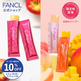 【10％OFFクーポン 3/4(水) 20:00〜3/11(水) 1:59まで】ディープチャージ コラーゲン スティックゼリー＜機能性表示食品＞【ファンケル 公式】[ コラーゲンゼリー コラーゲン コラーゲンペプチド ビタミンc 健康食品 FANCL フィッシュコラーゲン ゼリー 白桃&マンゴー]
