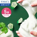 【ポイント5倍 6/4(木) 20:00〜6/11(木) 1:59まで】ディープクリア洗顔パウダー CICA＆VC【ファンケル 公式】[FANCL 洗顔 化粧品 酵素洗顔 酵素洗顔パウダー 無添加 洗顔料 洗顔フォーム 毛穴 酵素 毛穴ケア 角栓 メイク落とし 保湿 メンズ 男性 炭 洗顔パウダー 泡]