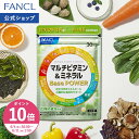 【ポイント10倍 6/4(木) 20:00〜6/11(木) 1:59まで】マルチビタミン＆ミネラル Base POWER 栄養機能食品 ファンケル …