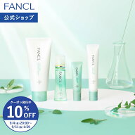 【10％OFFクーポン 9/4(金) 20:00〜9/11(金) 1:59まで】アクネケア特別セット＜医薬部外品＞【ファンケル…