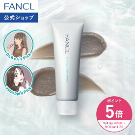 【ポイント5倍 9/4(金) 20:00〜9/11(金) 1:59まで】泥ジェル洗顔 洗顔 洗顔料 ファンケル 公式 ジェル洗顔 毛穴 毛穴ケア ニキビケア メンズ 敏感肌 乾燥肌 無添加 時短 泡立て不要 朝洗顔 クレイ洗顔 泥 毛穴汚れ 角栓 黒ずみ ツルツル クレイ洗顔 泥パック