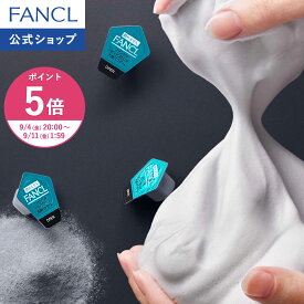 【ポイント5倍 9/4(金) 20:00〜9/11(金) 1:59まで】ディープクリア洗顔パウダー 洗顔 洗顔料 ファンケル 公式 化粧品 酵素洗顔 毛穴 毛穴ケア 黒ずみ 角栓 ニキビケア メンズ 敏感肌 無添加 保湿 泡洗顔 パウダー クレイ洗顔 トラベル 個包装 さっぱり しっとり 鼻
