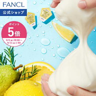 【ポイント5倍 9/4(金) 20:00〜9/11(金) 1:59まで】ディープクリア洗顔パウダー クリアネスVC【ファンケ…