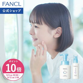 【ポイント10倍 9/4(金) 20:00〜9/11(金) 1:59まで】クリアアップ 泡洗顔料・ジェルミルクセット ＜医薬部外品＞【ファンケル 公式】 [FANCL 洗顔 化粧品 無添加 洗顔フォーム 洗顔料 小学生 キッズ 毛穴 スキンケア 泡 セラミド 基礎化粧品 泡洗顔 洗顔石鹸]
