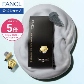 【ポイント5倍 9/4(金) 20:00〜9/11(金) 1:59まで】ディープクリア洗顔パウダーZ【ファンケル 公式】[FANCL 洗顔 化粧品 酵素洗顔 酵素洗顔パウダー 無添加 洗顔料 洗顔フォーム 毛穴 酵素 毛穴ケア 乾燥肌 洗顔石鹸 保湿 クレイ メンズ 酵素パウダー 女性 男性 泡]