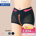 【特別価格 9/4(金) 20:00〜9/11(金) 1:59まで】骨盤ケアショーツ【ファンケル 公式】[FANCL 骨盤ケア レディース 女…