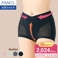 【特別価格 9/4(金) 20:00〜9/11(金) 1:59まで】骨盤ケアショーツ【ファンケル 公式】[FANCL 骨盤ケア レ…
